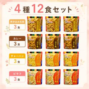【永谷園フリーズドライご飯 12食セット 】賞...の詳細画像1