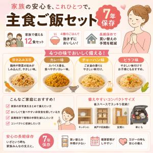 【永谷園フリーズドライご飯 12食セット 】賞...の詳細画像3