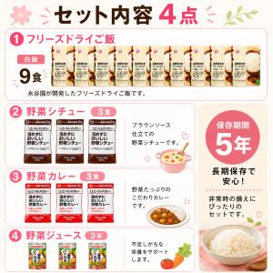 【永谷園非常食セット( お米+シチュー+カレー...の詳細画像1