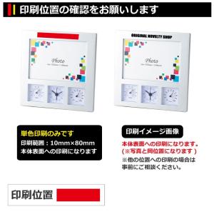 名入れ印刷料金無料 ワイドフォトクロックサーモ...の詳細画像1