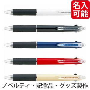 ノベルティ 記念品　三菱　ジェットストリーム 多機能 2&1　0.5mm　シャープペン &ボールペン　｜hansoku