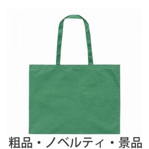 ノベルティ 記念品 作品収納バック大不織布/緑  個人宅配送不可  安い/エコ