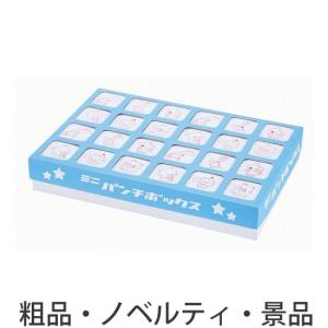 ノベルティ 記念品　ミニパンチBOX追加用破り紙1枚　｜hansoku