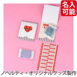 ノベルティ 記念品　絆創膏入りアメニティセット　想い花　｜hansoku