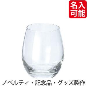 ノベルティ 記念品　ラウンドグラス(330ml)(クリア)　 オリジナル印刷/名入れ陶器｜hansoku