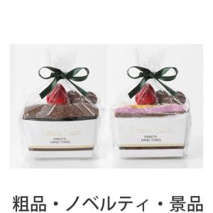 景品 ノベルティ向けショートケーキタオル おしゃれ かわいいに 0jg 粗品 記念品 ノベルティのお店 通販 Yahoo ショッピング