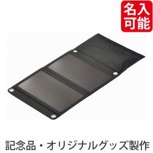 ノベルティ 記念品　マルチ充電 ソーラーパネル　 もらって嬉しい/見積もり人気｜hansoku