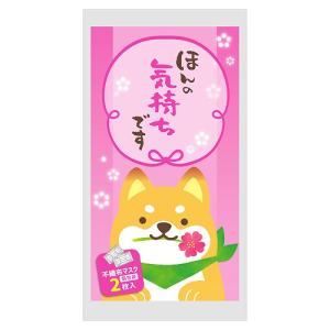 イベント 縁日 催物 抽選会/名入れ ロゴ入れ オリジナル　ほんの気持ち 不織布マスク(個包装2枚入り)