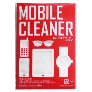 販促品 ノベルティ グッズ/名入れ ロゴ入れ オリジナル　モバイルクリーナードライ2枚入