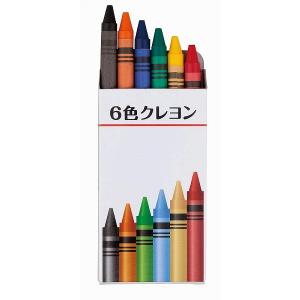 ノベルティ 記念品　6色クレヨン　｜hansoku