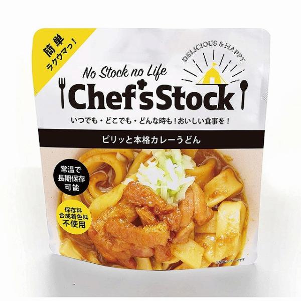 ノベルティ 記念品　シェフズストック ピリッと本格カレーうどん　※個人宅配送不可　