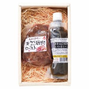 ノベルティ 記念品　超熟 天然鹿肉ロースト　｜hansoku