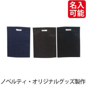 ノベルティ 記念品　アドバッグ小判抜きA4不織布　100個単位　 プリント/まとめ売り｜hansoku