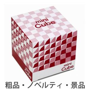 ノベルティ 記念品　miniキューブBOX　30W　｜hansoku