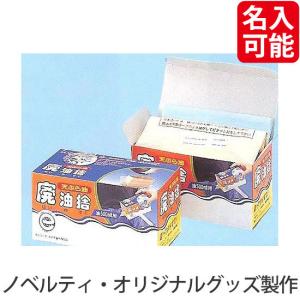 ノベルティ 記念品　廃油捨500ml用　1個入り　 まとめ売り/卸売り｜hansoku