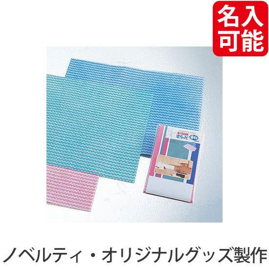 ノベルティ 記念品　さらっと選科　ミニ1枚　 まとめ買い/安い