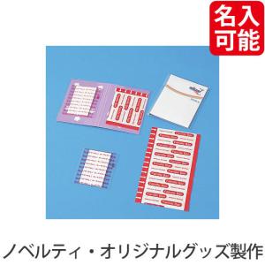 ノベルティ 記念品　ノベルティ向けミニ救急セット　救急組N-M3　｜hansoku