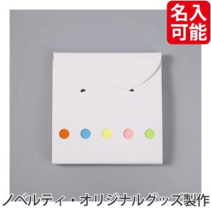 ノベルティ 記念品　ふせんメモセット　 安価/見積もり｜hansoku