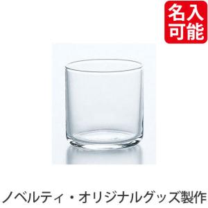 ノベルティ 記念品　サークル55　タンブラー(国産)　 業務用食器/名入れ陶器｜hansoku