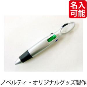 ノベルティ 記念品　カラビナ付4色ボールペン　｜hansoku