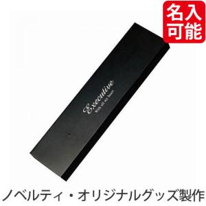 ノベルティ 記念品　ギフト用ボールペン化粧箱(紙製ボールペン化粧箱)　｜hansoku