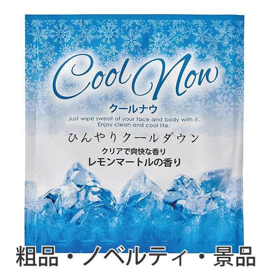 ノベルティ 記念品　爽快シート　COOL　NOW　 まとめ売り/安い