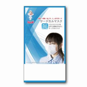 名入れ ロゴ入れ オリジナル/イベント 縁日 催物 抽選会　サージカルマスク1枚入
