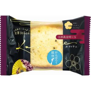記念品 ギフト　カナルチェ　五郎島金時いもケーキ