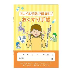 イベント 縁日 催物 抽選会　フレイル予防で健康に!おくすり手帳