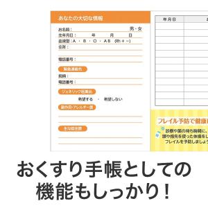 イベント 縁日 催物 抽選会 フレイル予防で健...の詳細画像4