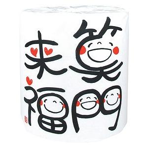 イベント 縁日 催物 抽選会　笑い文字トイレットロール 笑門来福
