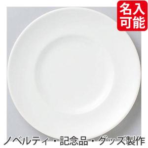 ノベルティ 記念品　ワイド24cm皿_スパツィオ ホワイト (名入対応可 ※個箱・名入れ代は、別途お見積)　 ノベルティ/記念品｜hansoku