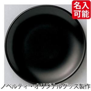 ノベルティ 記念品　15cm皿_アジアン 黒マット (名入対応可 ※個箱・名入れ代は、別途お見積)　 業務用食器/ノベルティ｜hansoku