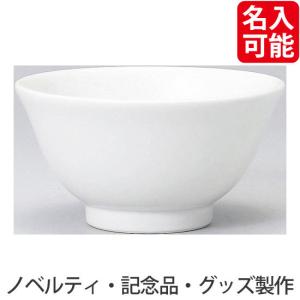 ノベルティ 記念品　反16cm深丼_白中華 (名入対応可 ※個箱・名入れ代は、別途お見積)　 記念品/名入れ陶器｜hansoku