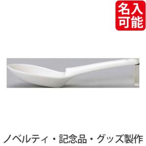 ノベルティ 記念品　大掛レンゲ_白 (名入対応可 ※個箱・名入れ代は、別途お見積)　 名入れ陶器/ノベルティ｜hansoku