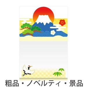 ノベルティ 記念品　ふじさん 開運メモ帳　｜hansoku