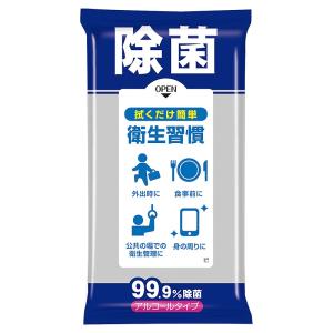 名入れ ロゴ入れ オリジナル/イベント 縁日 催物 抽選会　99.9%除菌ウェットティッシュ 衛生習慣