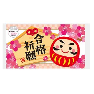 イベント 縁日 催物 抽選会/名入れ ロゴ入れ オリジナル　合格祈願 不織布マスク(1枚入り)