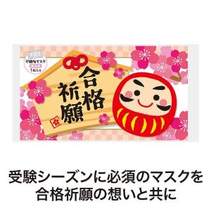 イベント 縁日 催物 抽選会/名入れ ロゴ入れ...の詳細画像2