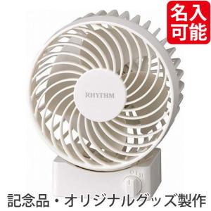 ノベルティ 記念品　Silky Wind S [名入れ別途お見積もり]　