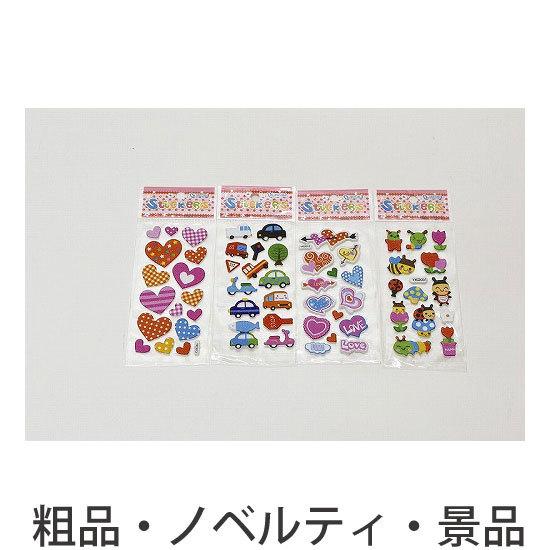 ノベルティ 記念品　カラフルミニシール　 夏祭り/子供会