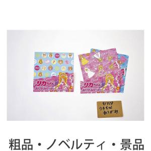 ノベルティ 記念品　リカちゃんおりがみ　 縁日/子供会｜hansoku