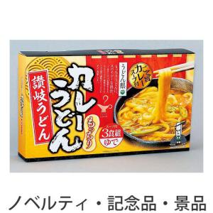 何でも揃う カレーうどんさん確認用 テレビ - retrace.ai