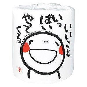 ノベルティ 記念品　笑い文字トイレットロール いいこといっぱい　 もらって困らない/まとめ売り