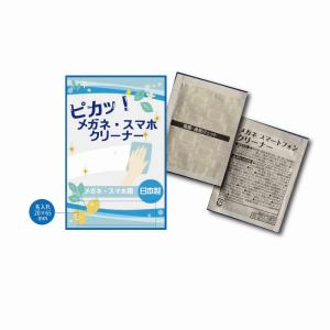 販促品 ノベルティ グッズ/名入れ ロゴ入れ ...の詳細画像1
