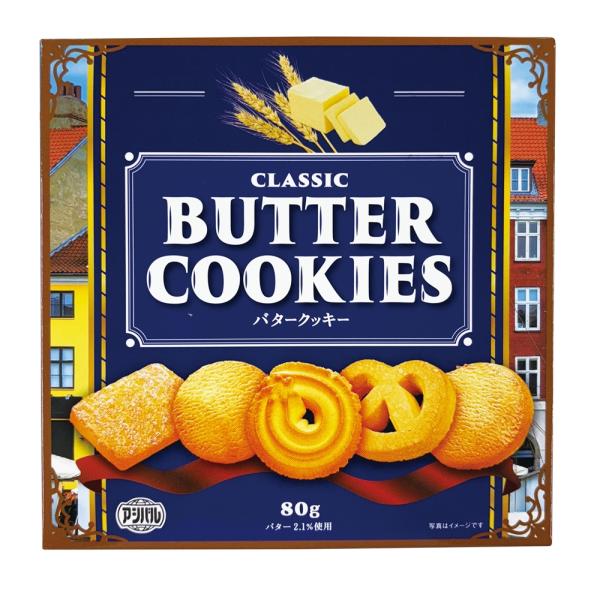 記念品 ギフト　クラシック バタークッキー80g