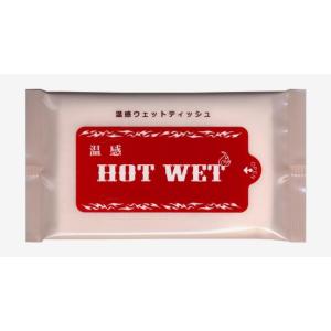 イベント 縁日 催物 抽選会/名入れ ロゴ入れ オリジナル　温感 ホットウェット　(既製品)