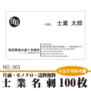 販促繁盛ストア 士業名刺 名刺 Yahoo ショッピング