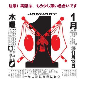 大きく 見やすい 日めくり カレンダー 10号...の詳細画像2