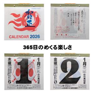 大きく 見やすい 日めくり カレンダー 10号...の詳細画像3